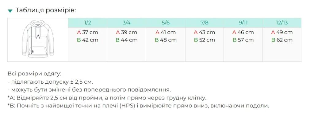 Дитяче худі з логотипом на замовлення AWDIS Kids AWJH001J — таблиця розмірів 1/2-12/13