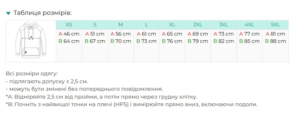 Худі з логотипом на замовлення AWDIS Varsity AWJH003 — таблиця розмірів XS-5XL