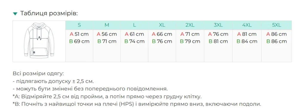 Худі з логотипом на замовлення Gildan Heavy Blend GI18500 — таблиця розмірів S-5XL