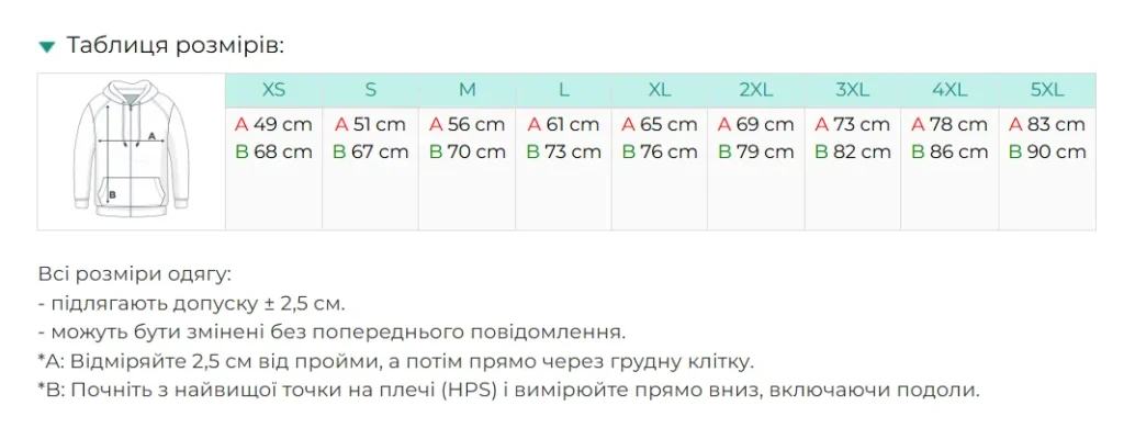 Худі на замок на замовлення Zoodie AWJH050 — таблиця розмірів XS-5XL