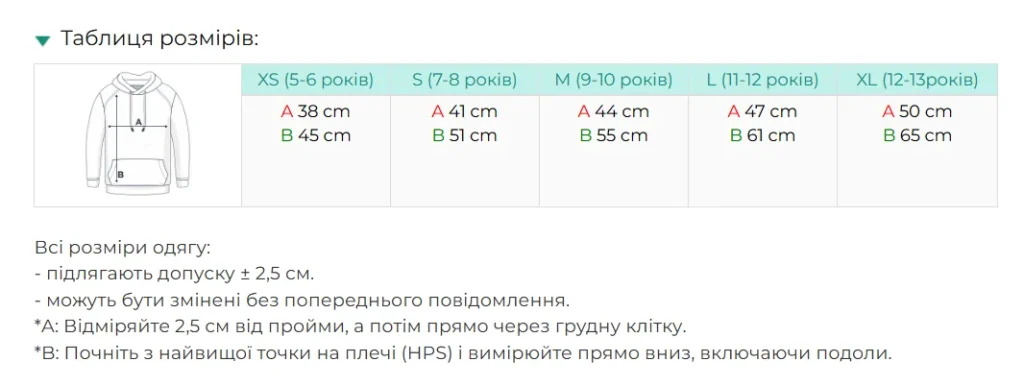 Дитяче худі з логотипом на замовлення Stedman Classic ST4470 — таблиця розмірів XS-XL, 5-13 років