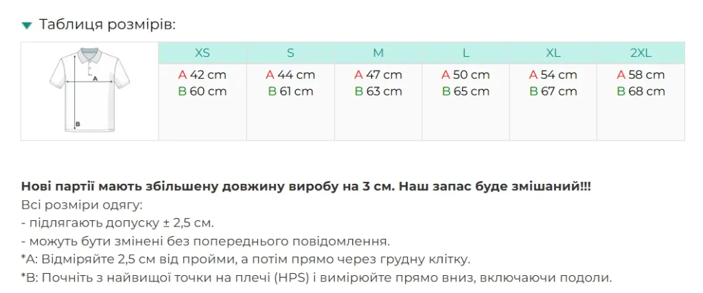 Таблиця розмірів поло Stedman Comfort ST3100 — розмір XS-2XL