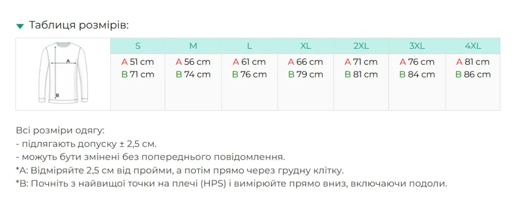 Світшот з логотипом на замовлення Gildan Softstyle GISF000 — таблиця розмірів S-4XL