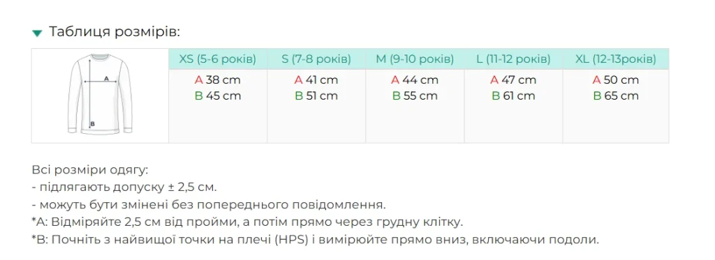 Дитячий світшот з логотипом на замовлення Stedman ST4370 — таблиця розмірів XS-XL, 5-13 років